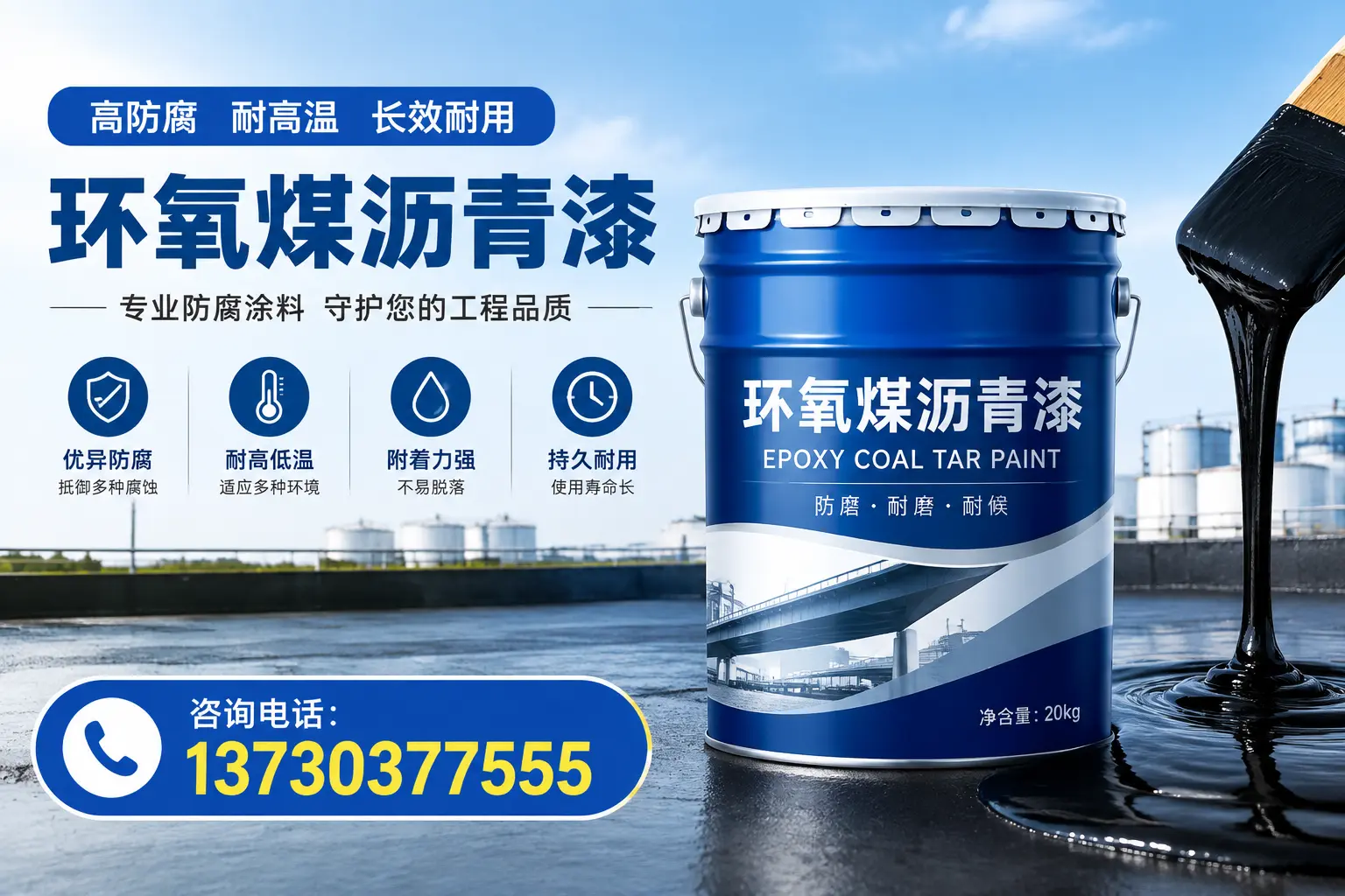 在镇江使用环氧煤沥青漆的常见误区解析