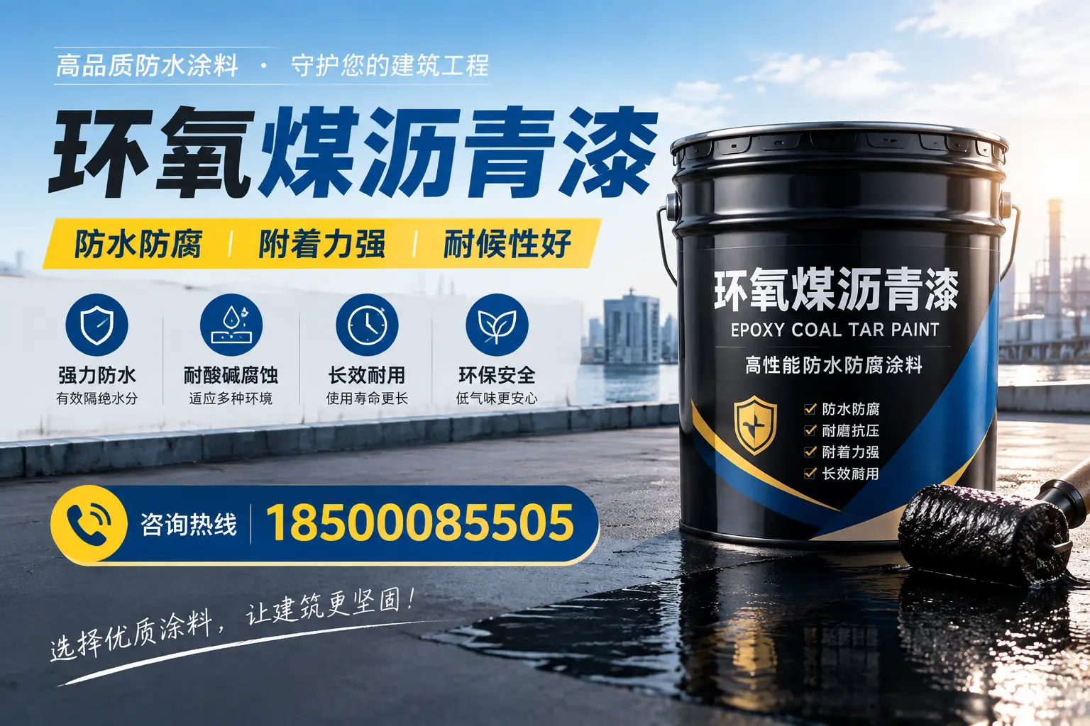 如何评估环氧煤沥青漆的质量？镇江消费者指南